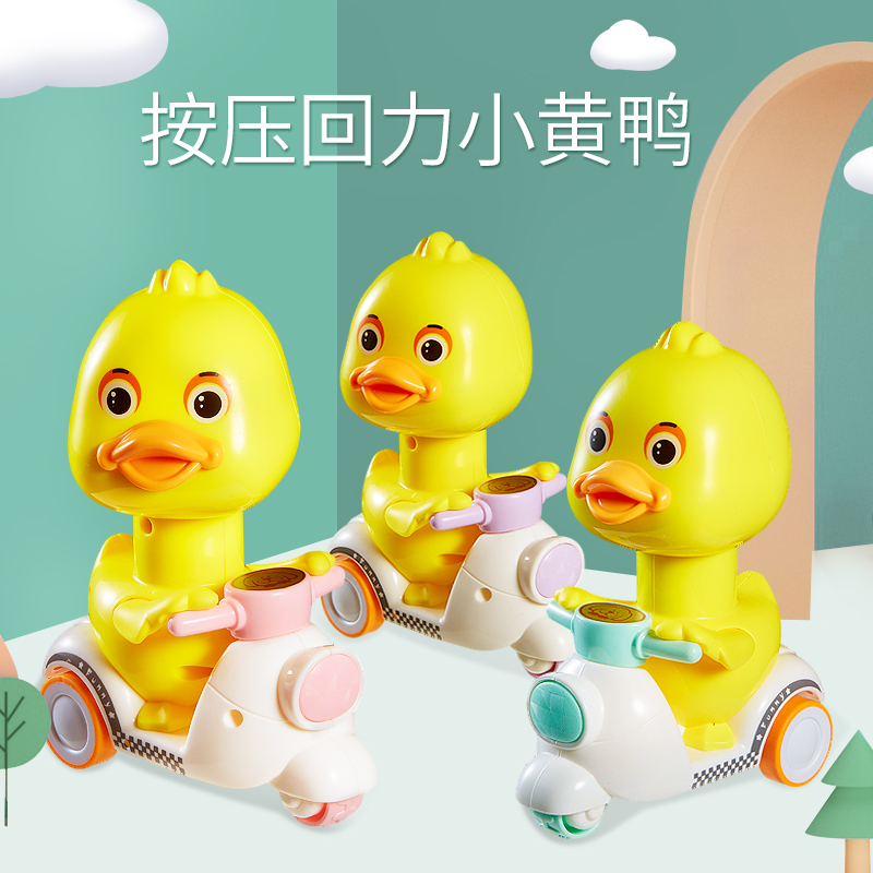 Children's toy car inertial back - stretch car 1 small motorcycle 2 - 3 year old baby pressed type young yellow duck baby fun aircraft