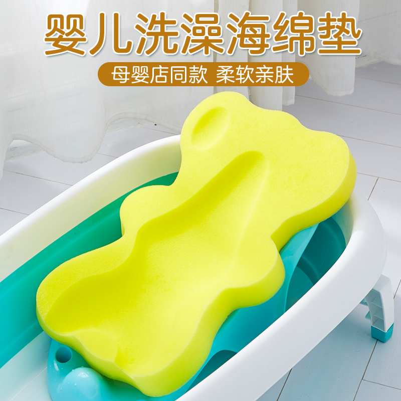 Baby bath artifact can sit baby bath lie down sponge pad bath mat bathtub tub net pocket newborn bath bed frame