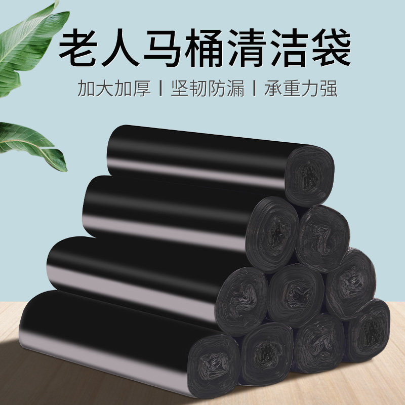 Elderly toilet special cleaning bag for pregnant women's toilet garbage bags to increase thickened old poo bucket sanitary plastic bags