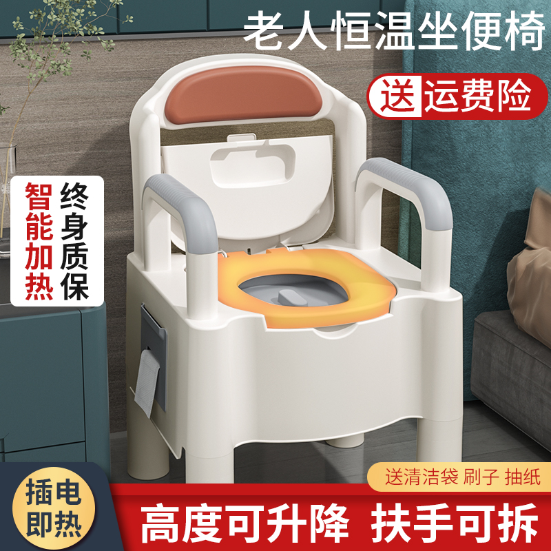 Toilet toilet for the elderly Home heated constant temperature toilet chair for the elderly can be moved odor-proof pregnant woman toilet