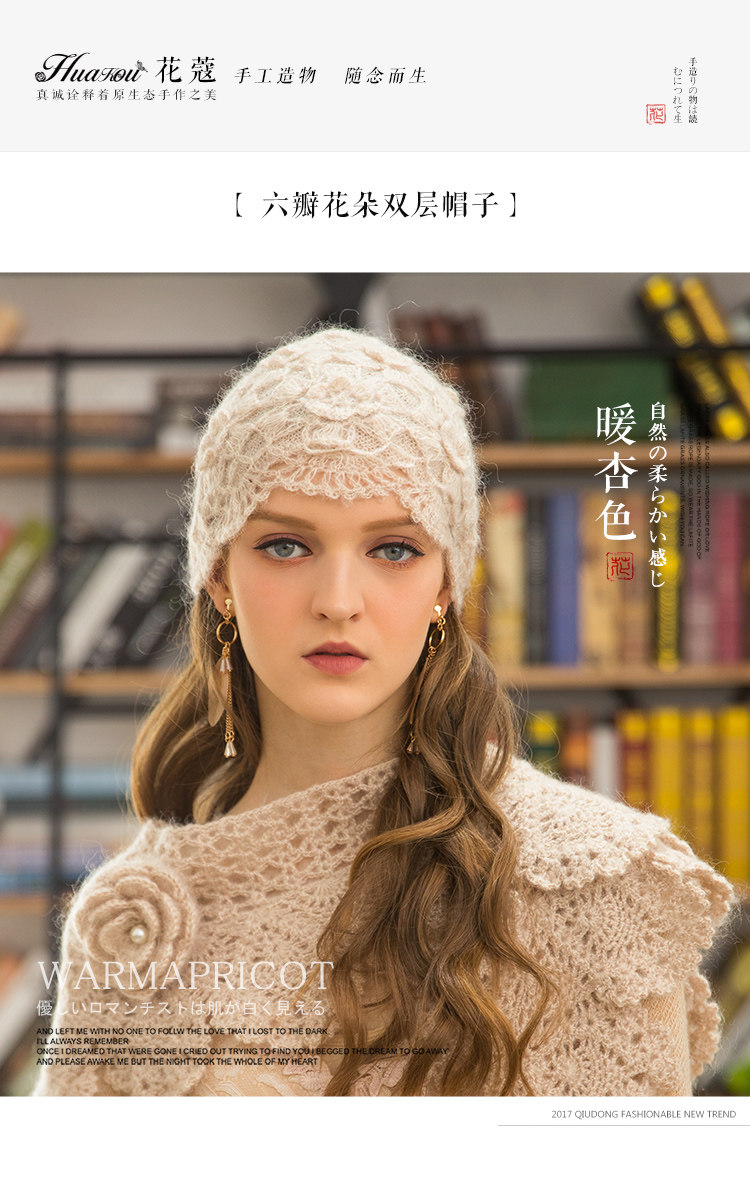 Chapeau pour femme en Mohair - Ref 3233937 Image 6