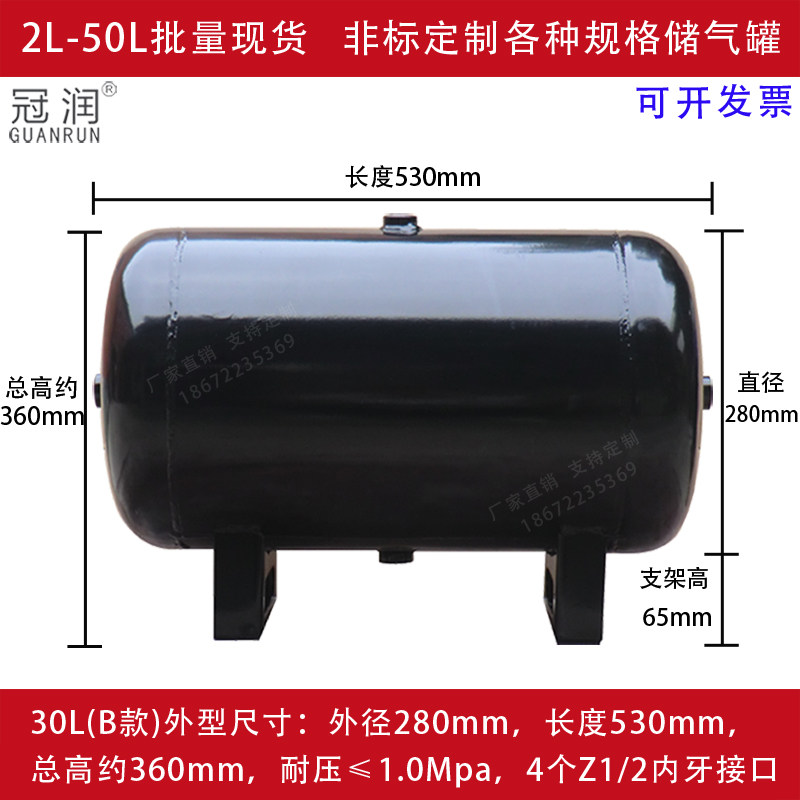 Small gas storage tank 30 liters small air pump deposit gas tank Pressure help Pune buffer tank constant pressure tank to make gas storage cylinder deposit gas cylinder