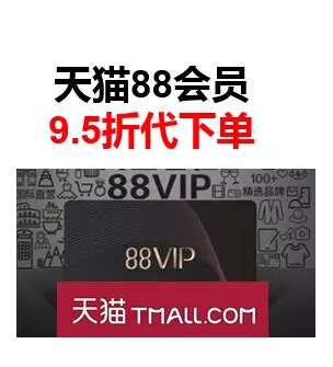 Free substitute 88 Super Members special price Tmall Supermarket Tmall International Tmall International direct Tmall 8895 discount