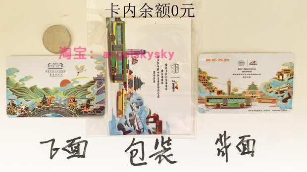 Tongka Chongqing Bus Card Livable Unblocked Card Light Rail Card Subway Card 10% Off Standard Commemorative Card Summary