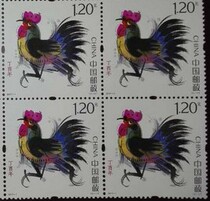 (Spot) 2017 Year of the Rooster Zodiac Stamps Four Fanglian 2017-1 Ding You Year Rooster Ticket Full Fidelity