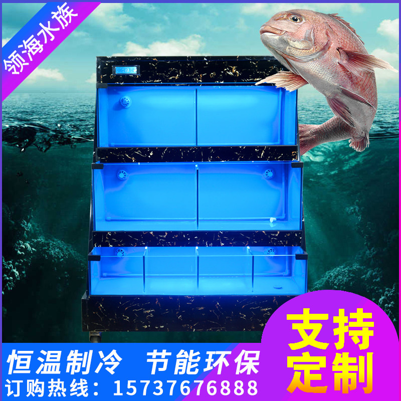 Smart mobile seafood fish tank supermarket hotel special refrigeration constant temperature shellfish pool seafood pool three-tier commercial fish tank