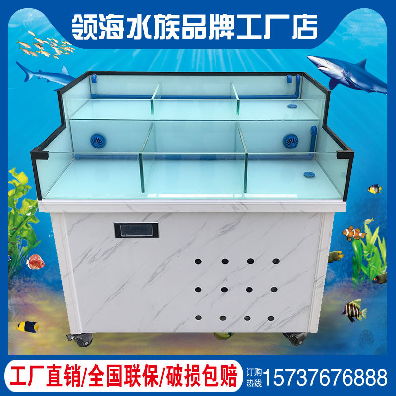 Mobile seafood fish tank intelligent control shellfish table seawater tank hotel supermarket refrigeration all-in-one machine shellfish pool seafood