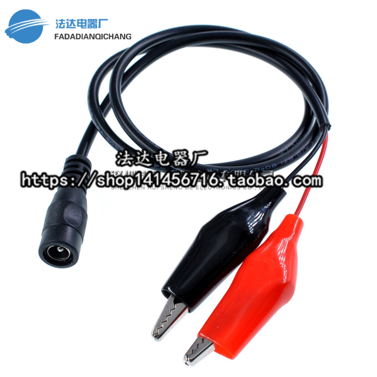 DC5 5 * 2 5 universal 2 1 mother head turning crocodile clamp test line large crocodile clip 5521 power cord test
