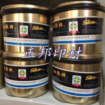 Shanghai Surabaya Card 05 Type of Ink 05-39 Shoes Light Blue Fast Dry Bright Light Offset Printing Ink 2 5kg Whole Boxes Preferences