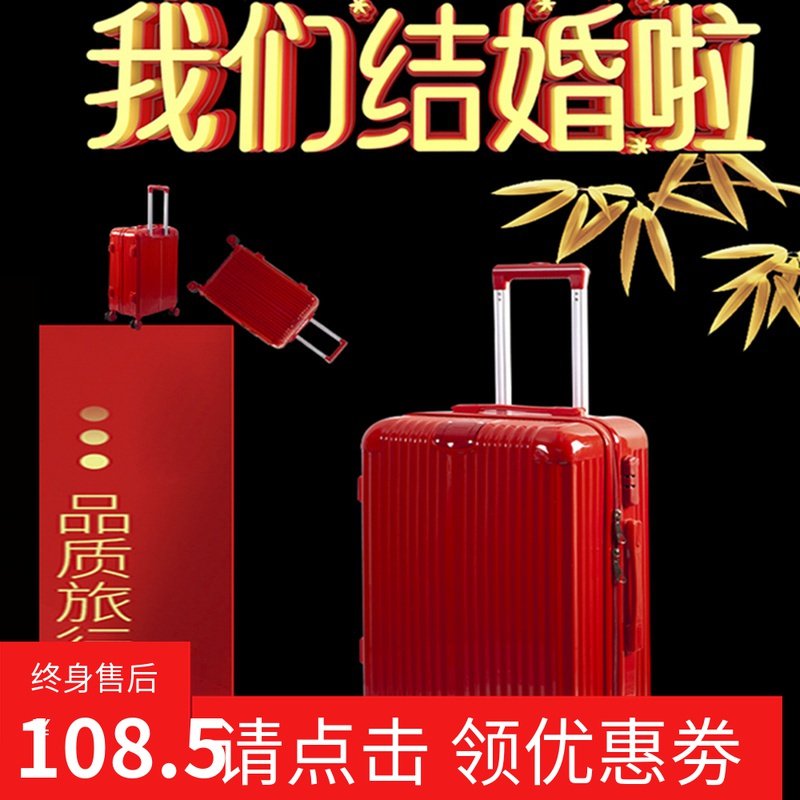 Red luggage tide wedding box dowry box trolley case female 20 inch Korean 24 hipster suitcase cute