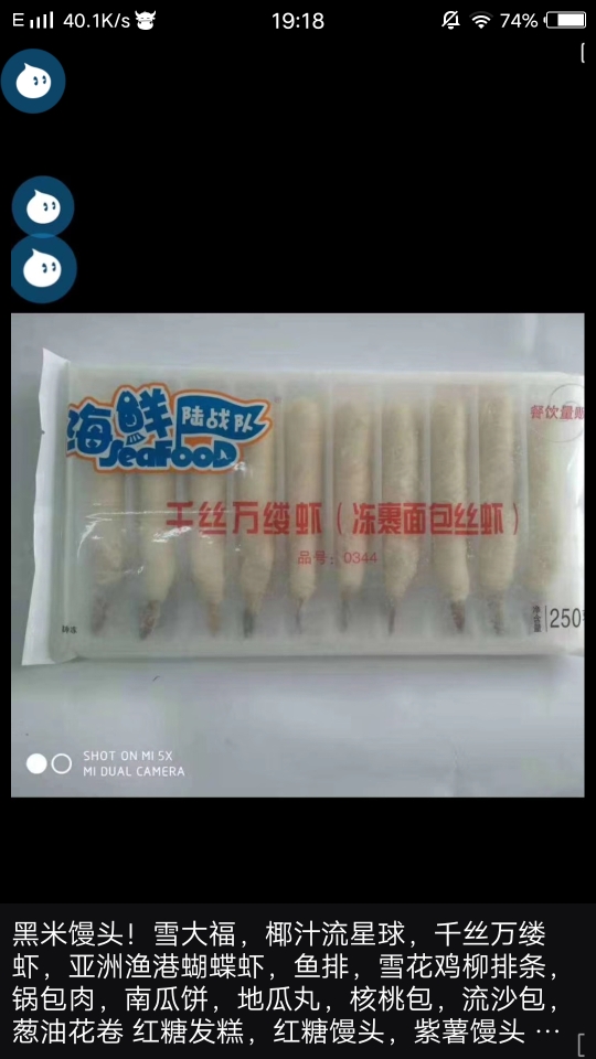 Asian fishing port inextricably linked shrimp Marine Corps Jiangsu, Zhejiang and Shanghai 20 packs of 220 fried semi-finished hot pot buffet