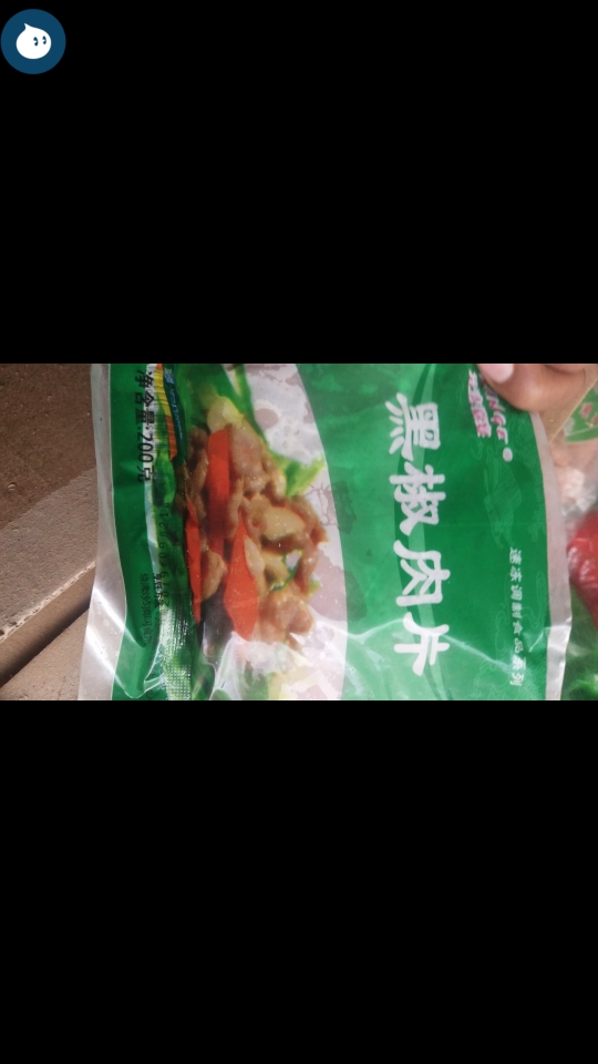 Yuji Black Pretzels Meat Slices Water Cooking Sesame Peppery Pot Restaurant Quick Food 200 gr * 20 Bau River Zhejiang