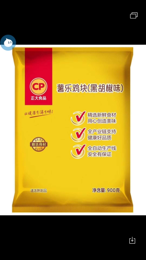 CP Chia Tai Potato Chicken Nuggets Black Pepper Flavor 900g Bag*10 Bags Offer Consult Jiangsu, Zhejiang and Shanghai Semi-finished Products