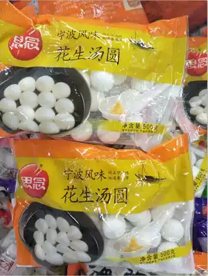 Ningbo Missian peanut dumplings Osmanthus circles Zhengzhou boiled lantern rice wine 500g shot 10 packs Jiangsu, Zhejiang and Shanghai