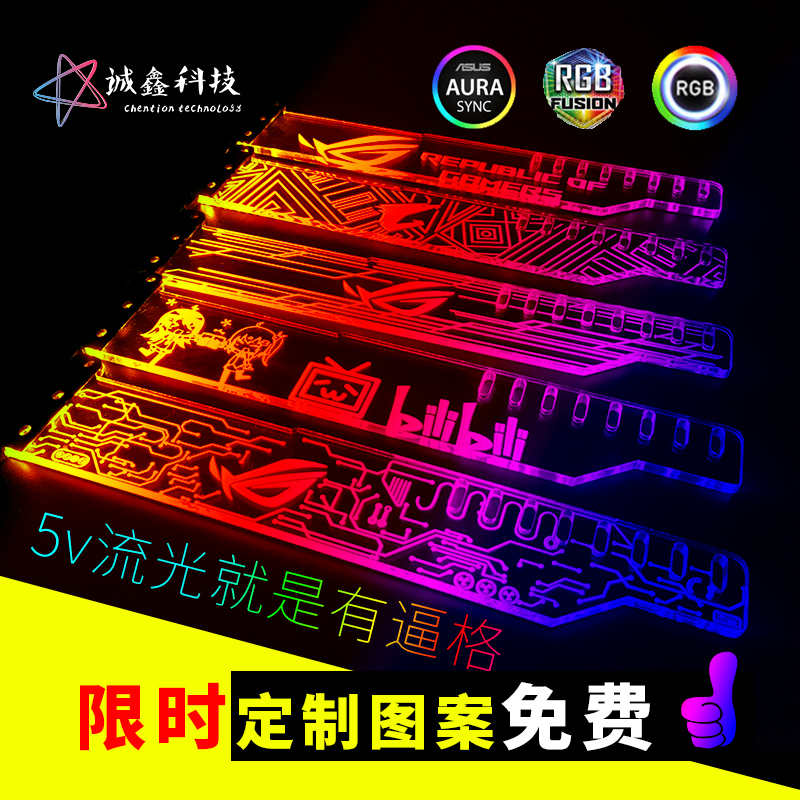 Magic Color Graphics Card Holder RGB Faith Light Host Shell Fixed Support Nursery Custom Companion Desktop computer Decorative Shine