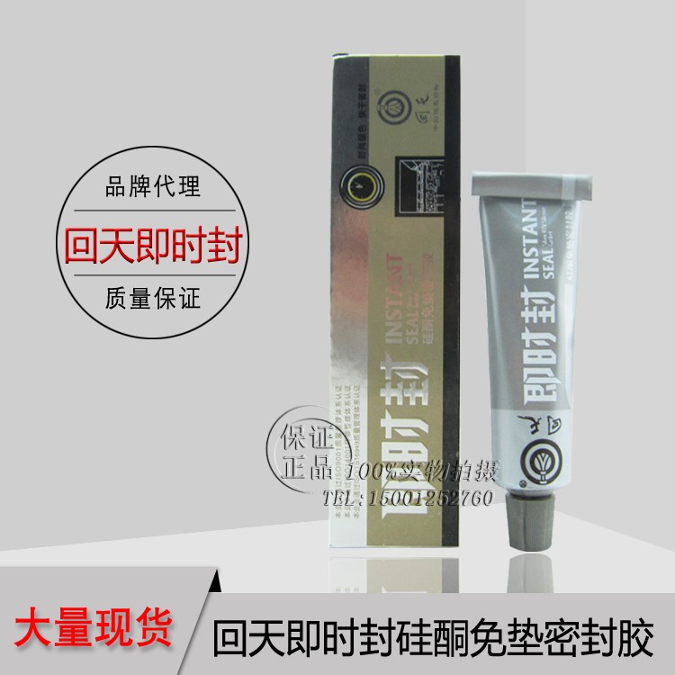 Back Days Instant Seal Silicone Free Mat Sealant Car Engine Cylinder Head Quick Dry Type Sealant Grey Gel 90 gr