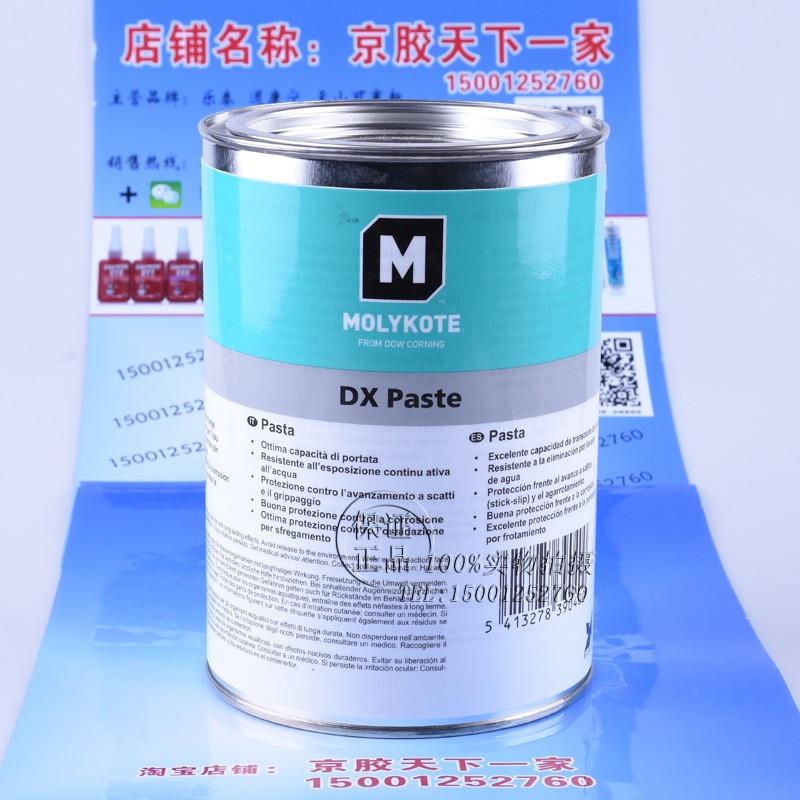 Dow Corning DX MOLYKOTE DX Paste plastic gear anti-card grease 1kg