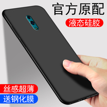 opporeno mobile phone case liquid silicone oppo reno10x zoom version ultra-thin soft shell reno2 mobile phone case men renoZ Protective case set all-inclusive anti-drop personality creation