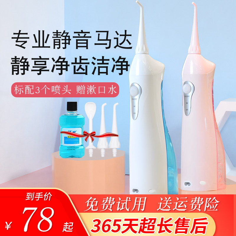 Tooth Delight Electric Punching Machine Home Portable Water Dental Floss Dental Calculus Orthodontic Oral Tooth Slit Clean Teeth Cleaner