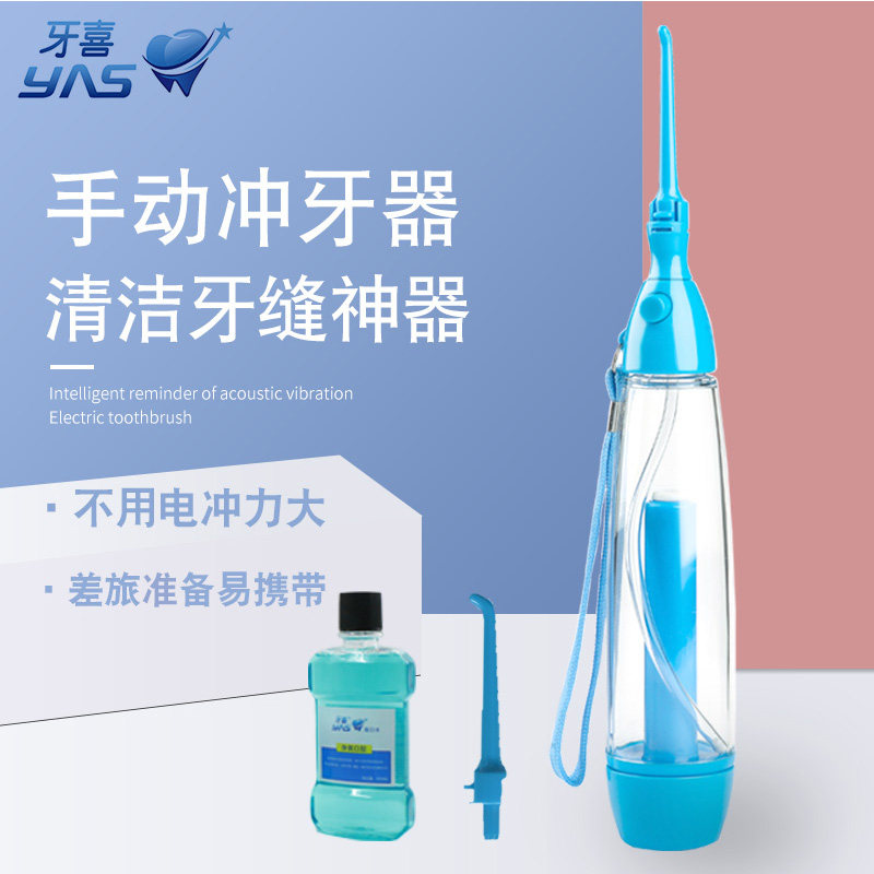 Manual punching machine home portable water dental floss orthodontic cleaning tooth slit tooth oral cleaning tooth-happy tooth cleaner