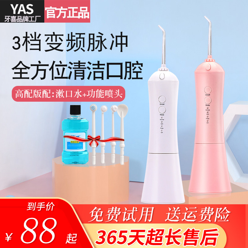 Tooth electric brush machine household portable floss orthodontic oral tooth sewing cleaning tooth stone washing artifacts