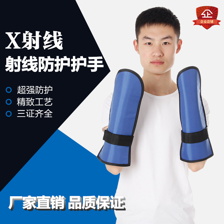 Lead Glue Gloves Stomatology Dental X-ray Protection Gloves Leg Rangearm Particle Implant Interventional Protection