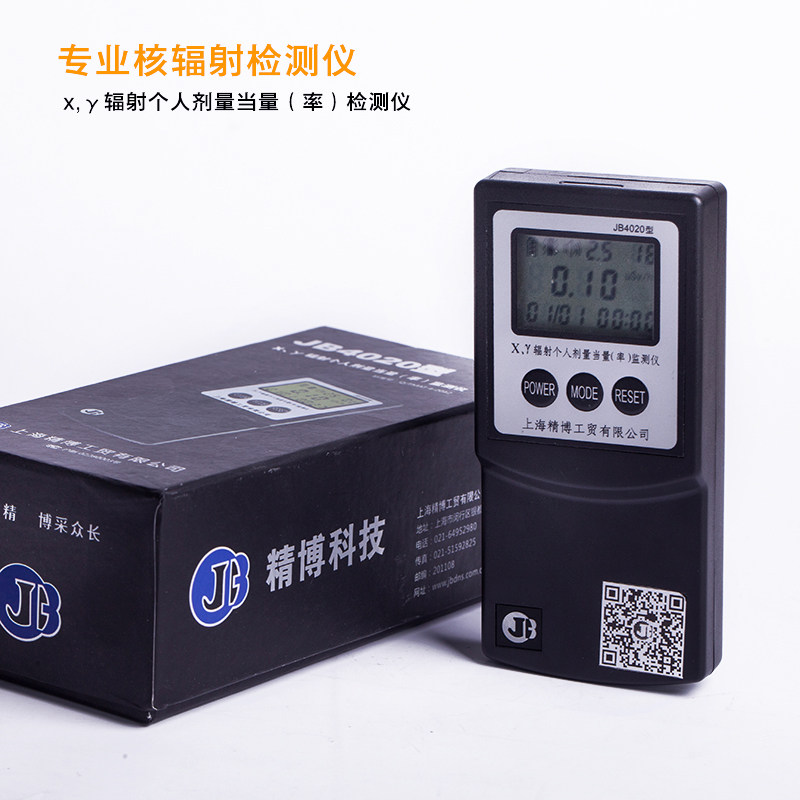 JB4020 Nuclear Radiation Detector Radiation Radiation Tester Personal Dosimeter Marble Detector Jingbo