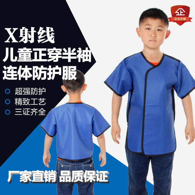Special X-ray protective clothing for children's filming, lead gel coat, shielding ionizing radiation, CT room intervention