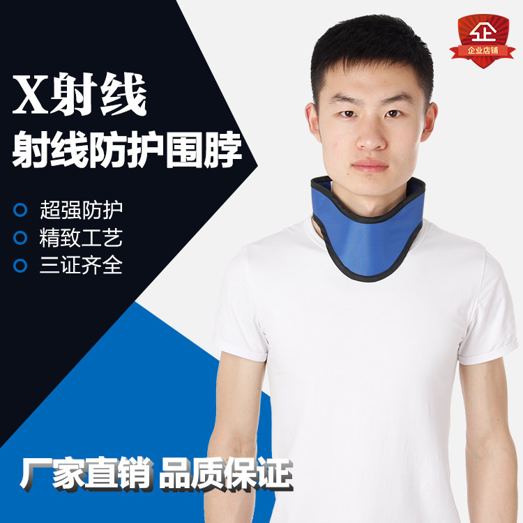 x light lead glue round collar x ray protective lead circumference neck radiation protection neck cover radiation protection neck