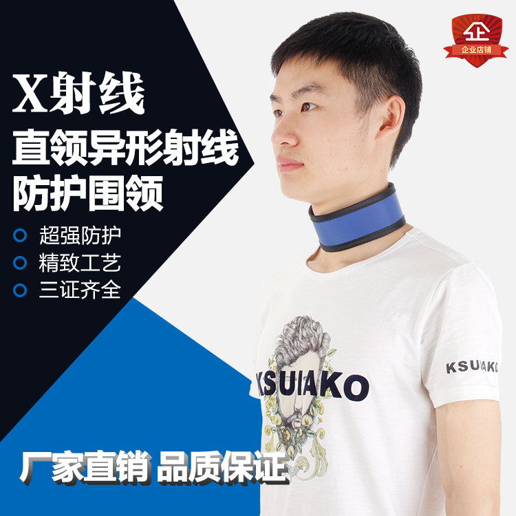 Patient straight lead Neckline Neck X Ray Protective Giri Neck Sleeve CT Dental X Light Radiation Containment Collar