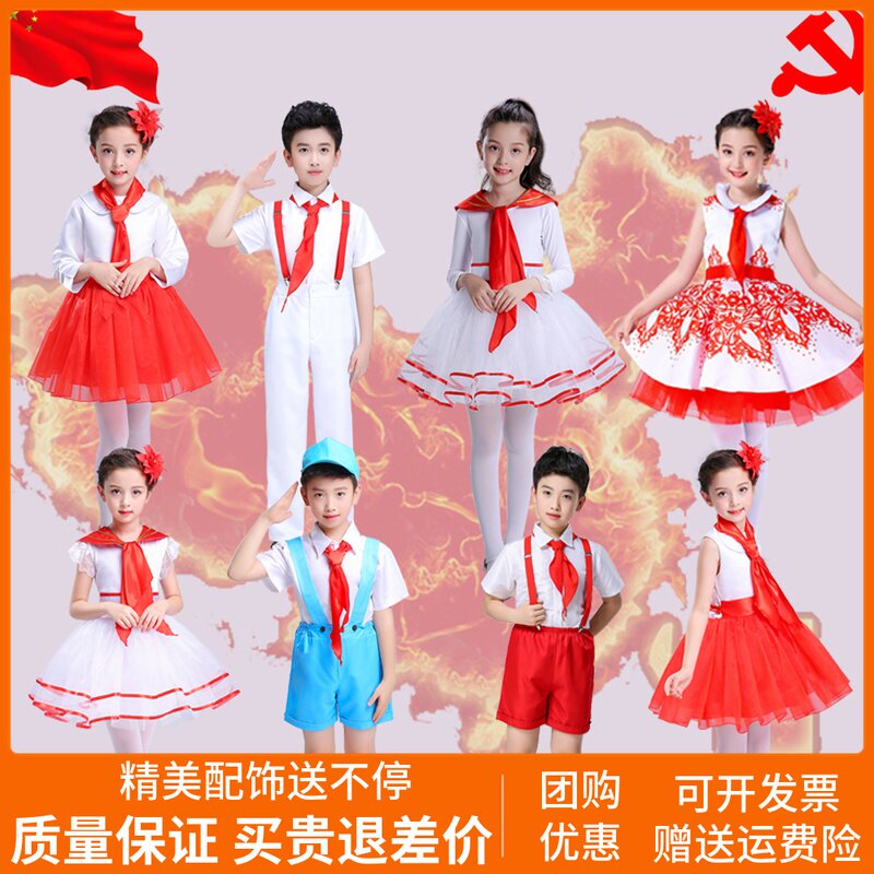 Children's Show Clothes Primary and Primary School Students Red Scarf Dance Dress Poetry Recited Red Song Choir Performance Clothes