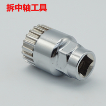 Mountain bike axle removal tool deadfly bicycle square hole spline center axle sleeve repair disassembly installation tool
