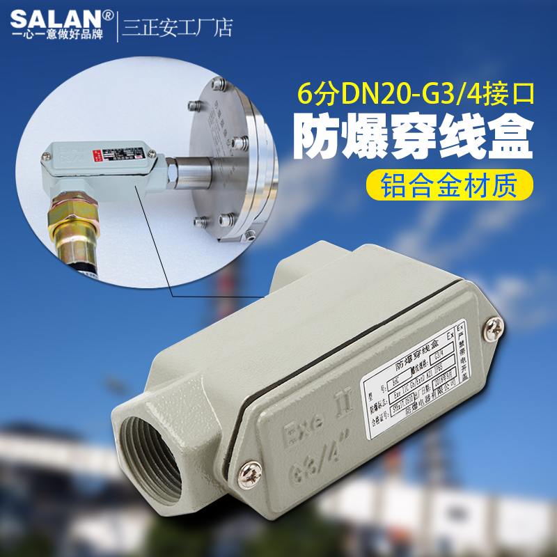 Explosion - proof box DN20 G3 4 interface for explosion - proof camera 6 deflection hose aluminum alloy junction box