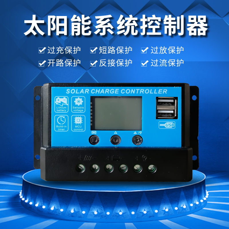 Solar intelligent digital display controller PMW10A20A30A solar panel photovoltaic power generation system 12V 24V