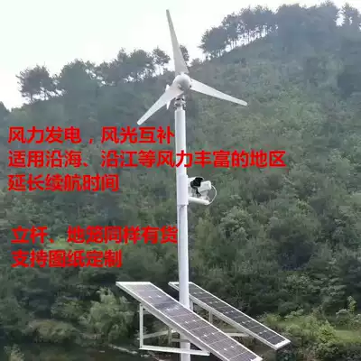 Solar monitoring power generation photovoltaic new energy project customized 12V24V dedicated