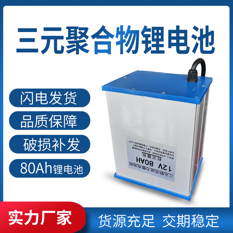 12V Solar lithium battery 60AH 100AH200AH large capacity customizable storage battery outdoor special battery