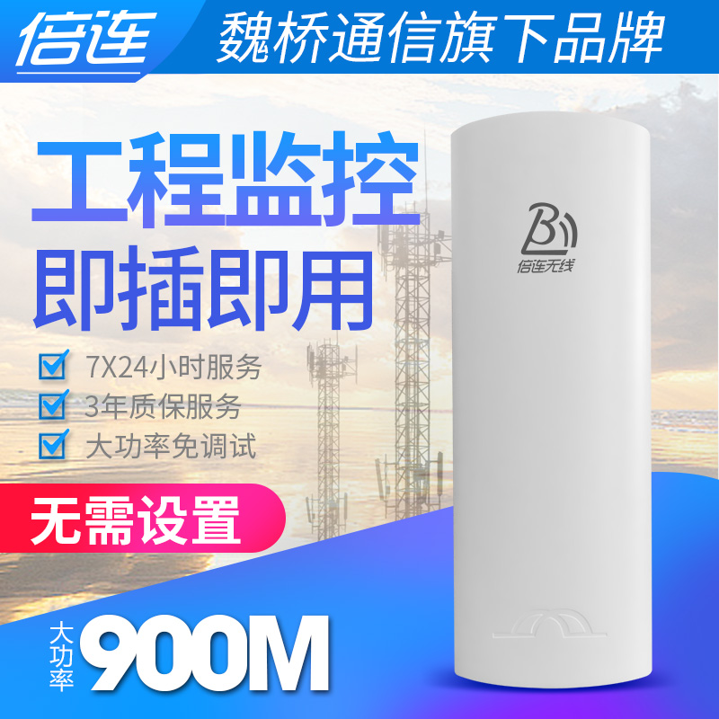 Doubling 5 8G Wireless Bridge Elevator Monitoring WIFI outdoor 900M High power 3-10 kilometers relay engineering AP-Taobao