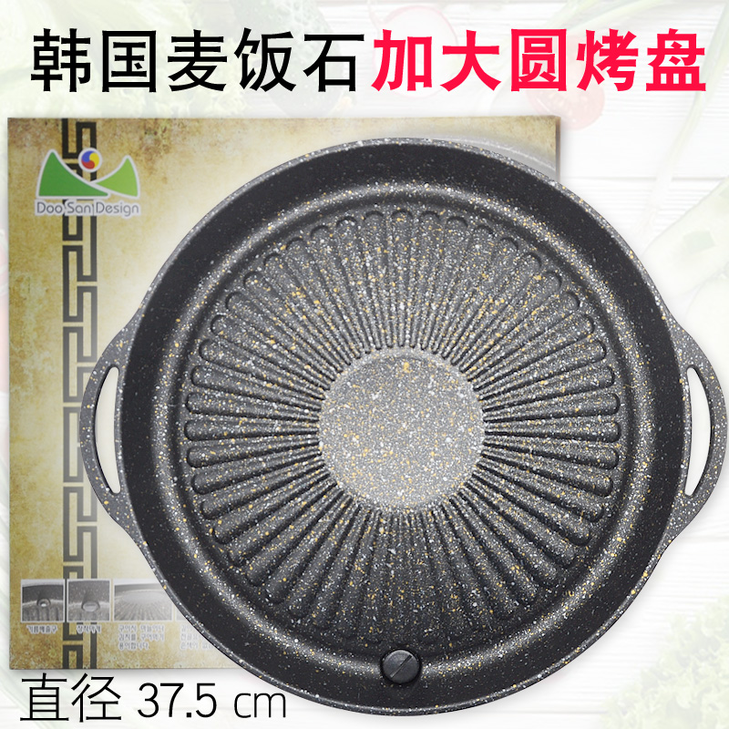 South Korea Medical Stone Round Grill Pan Roast Pan Portable Camping Outdoor Home Grilled Pan Iron Plate Burn