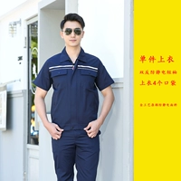 [Вверху] Тибетские синие двойные анти -анти -статические короткие рукава