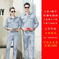 [Top+брюки] BDS-730-L Grey Anti-Static Xia Chang