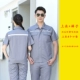 [Топ + брюки] Серые двойные обратные антистатические короткие рукава