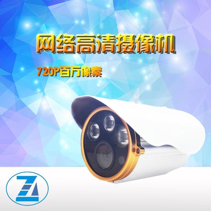 智安通720p百万高清网络摄像头数字监控手机远程