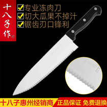 18 fruit knife stainless steel cutting frozen meat cutting meat knife with sawtooth cutting snow knife dedicated