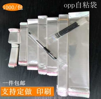 Slender opp self-adhesive bag disposable bag transparent self-adhesive jewelry refill bag ziplock bag packaging bag customization