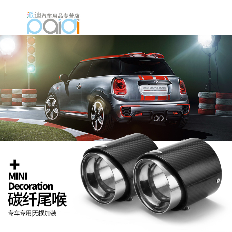 Designed for mini cooper retrofit carbon fiber tailpipe countryman modified JCW exhaust pipe