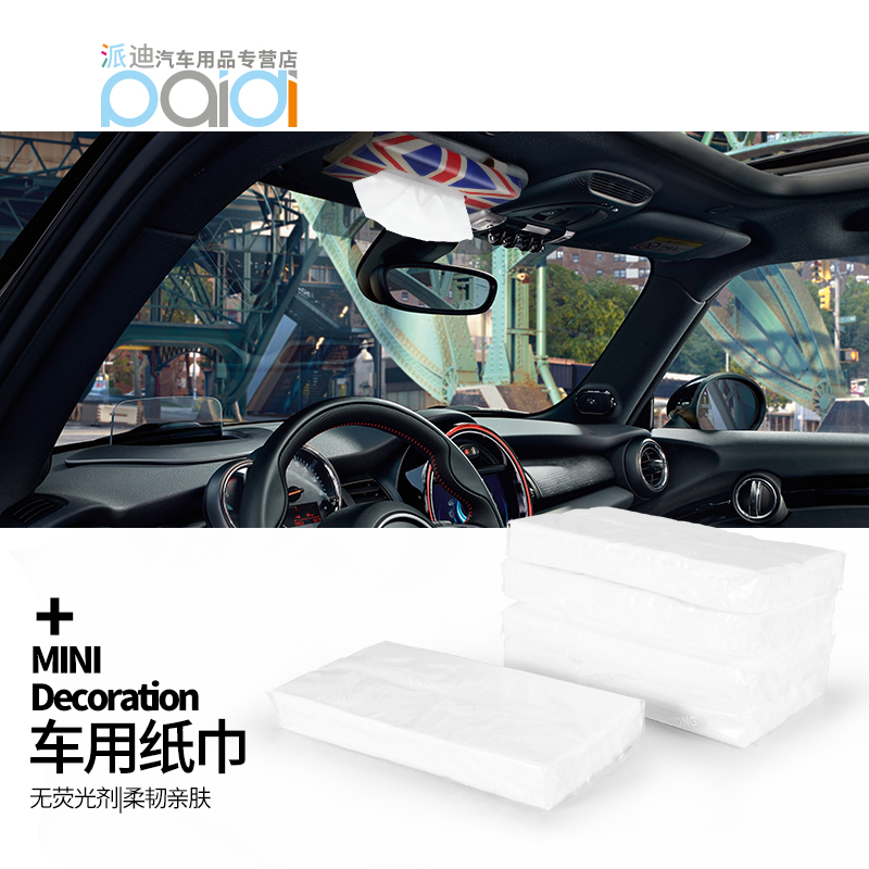 Car paper towel Car refill car sun visor special removable toilet paper Car interior car hanging napkin paper tissue bag