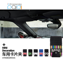 BMW mini cooper simple red and blue car car visor ticket holder card holder business card holder storage