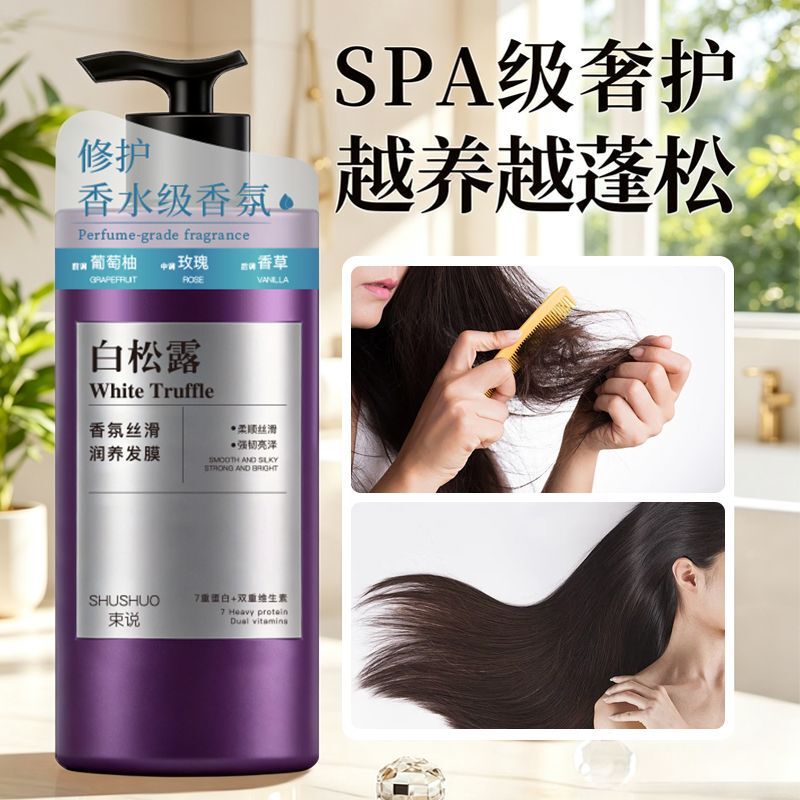 Collagen Silky-Smooth Nourishing Hair Mask Spa Treatment to Improve Dry and Frizzy Hair, Repair Damaged Hair, and Provide Long-Lasting Fragrance