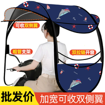 Electric car Rain shed new 2021 Safe summer sun protection thickened Motorcycle Wind Shield Canopy Detachable
