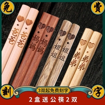 Chopsticks Family 2021 new dedicated solid wood No paint Home One person One chopstick cover bound name Chicken Wings Wood